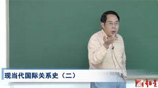 時殷弘 現當代國際關係史（二）