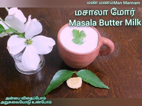 Masala Buttermilk / மசாலா மோர்