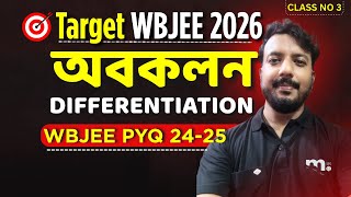 Mastering Differentiation: WBJEE PYQ 24-25 Solutions Explained