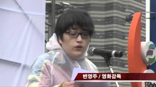 전국언론노조 낙하산 사장 퇴진 촉구 및 공정방송 사수 총궐기대회