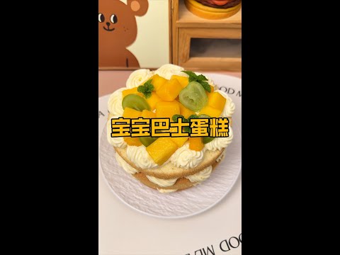 跟着幼儿动画学做蛋糕，居然真的能成功？！#自制蛋糕 #在家做美食 #二次元美食