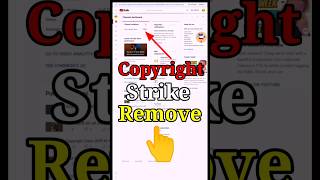 Copyright Strike कैसे हटाएं 👈| How To Remove Copyright Strike On Youtube👈| #shorts #copyrightstrike