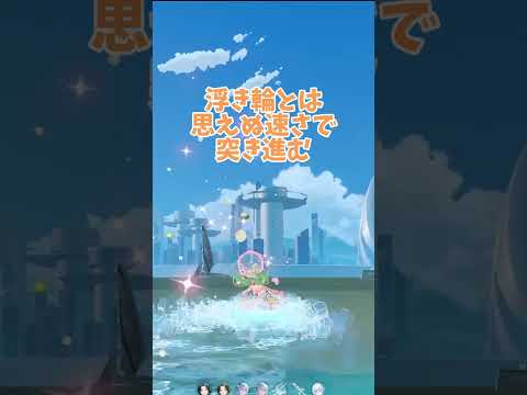 【幻塔】新しい水上ライダー！浮き輪で海を泳ごう～！【満天カスミ】#新人Vtuber　#ロリBBA #幻塔