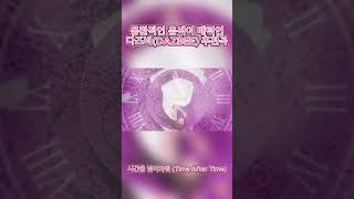 몽환적인 음색의 다즈비 추천곡6 #몽환적인 #감성자극