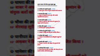 SSC GD SSC MTS NTPC GROUP D GK QUESTIONS #ssc #sscgdgk #viralvideo #shorts