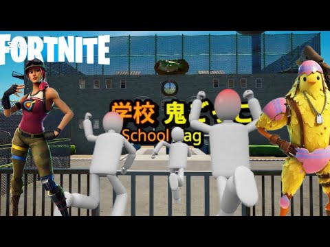 「かどつかのプレイ動画」11は昔流行った学校鬼ごっこをフォトナでプレイしてみた結果！