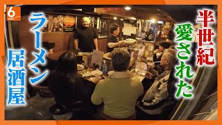 【最後の日密着】半世紀愛されたラーメン屋台　閉店に常連客は涙、店主は感謝　大阪・福島界隈「市丸屋台」【newsおかえり特集】