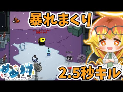 【Among Us】キルク短かったから暴走してみた闇鍋アモアス‼【ゆっくり実況】