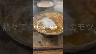 富山で超有名なモツ煮込みうどん！常に行列できて大繁盛！#もつ煮込み #うどん巡り #富山ランチ