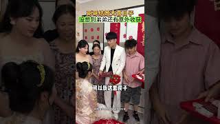 双喜临门#结婚 #婚姻#万万没想到#劇情#搞笑#shorts