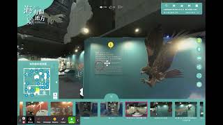 全景導覽   海科館特展 海有個鳥地方_Demo