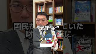 ハイパーインフレがやばすぎるから解説 #経済 #円安 #インフレ #経済ニュース #毛利英昭