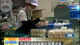 【中視新聞】超商茶葉蛋驗出抗生素 2.4萬顆恐下肚  20140401