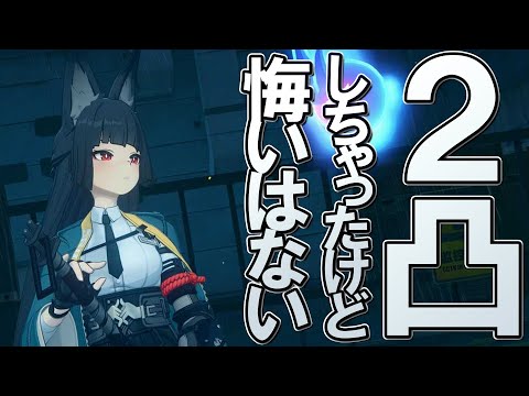 【ゼンゼロ】雅さん強すぎだし正直2凸はやりすぎたのかなって思うけど悔いはないし満足です　#Buber杯ゼンゼロ