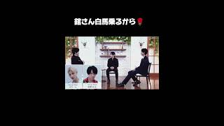 舘さん白馬乗るから【宮舘涼太】【Snow Man】#山田涼介 #深澤辰哉 #阿部亮平 #snowman #スノーマン
