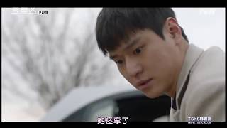 韓劇《#Cross》數位未來 DFTV 免費看