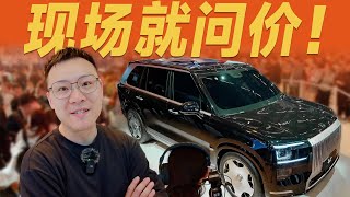 杭州湾库里南，卖50万RMB怎么样？【大家车言论】