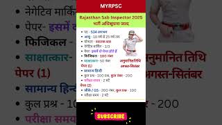 Rajasthan SI New Vacancy 2025 I Raj Sub Inspector Syllabus, Exam Pattern 2025 #vacancy #si #shorts