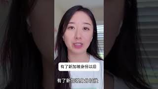 新加坡人买房子到底有多少福利？