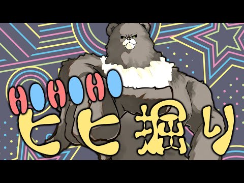 【グラブル-配信211】HIHIHIヒヒ掘り！