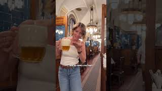 ПИВО В ПРАГЕ. Для чего такой богатый выбор?  #путешествие #прага #пиво