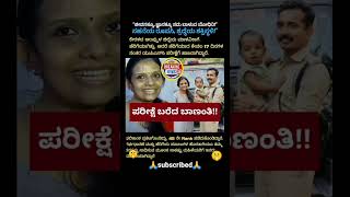 ಪರೀಕ್ಷೆ ಬರೆದ ಬಾಣಂತಿ..!🙏#shorts #trending #viral #love #motivation #feel #kannada #upsc #video #art