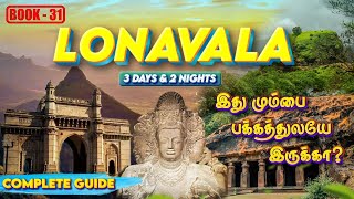 Chennai to Lonavala & Matheran | Ultimate 3-Day Trip!  Mumbai, Caves & Adventure! | Complete Guide🔥