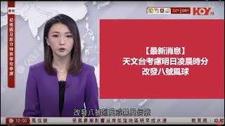 有線新聞 午間香港新聞｜即時新聞｜港聞｜兩岸國際｜資訊｜HOY TV NEWS｜ 20250719