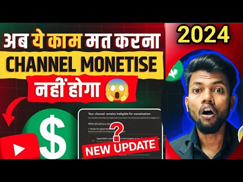 Big Monetization Update 2024 | अब किसी किसी का चैनल नहीं होगा मोनेटाइज | न करें ये गलती 😱😱