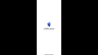 নেটফি গ্রাহক অ্যাপ কিভাবে ডাউনলোড করবেন?