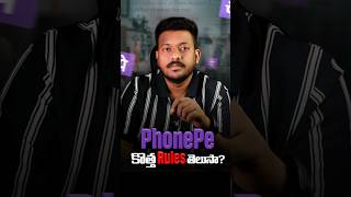PhonePe UPI New Rules 2025! Daily Limits, AutoPay Timings & More Explained