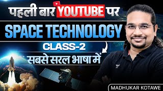 Class 2- Complete Space Technology for Beginners | UPSC Science & Technology | Madhukar Kotawe