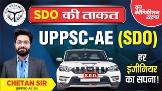 UPPSC AE 2024: SDO की ताकत: हर इंजीनियर का सपना! Chetan Sir (Rank-38) | YCT #UPPSCAE#yctengineer
