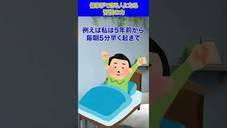 習慣の力 #仕事 #新卒