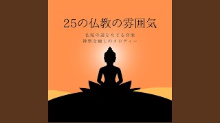 心の癒し音楽