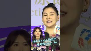 小S隔空怒嗆「害我早起」　林志玲反揭見色忘友內幕｜TVBS娛樂頭條 #shorts