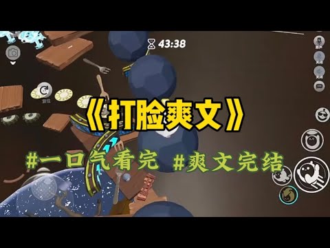 《打脸爽文》林子安六岁生日那天，许愿要是如果禾禾阿姨当我妈就好了。而他口中的阿姨是丈夫的秘书，年前漂亮…#一口气看完 #爽文 #小說 #小说 #故事
