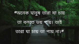 Best inspirational speech in bangla  2024| Best Motivational quotes