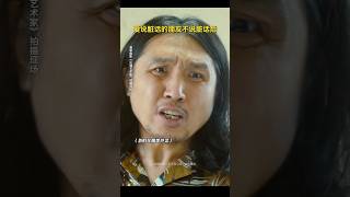 憋的是他，急的是我！｜#搞笑 《火锅艺术家》#電影 #电影 #喜剧