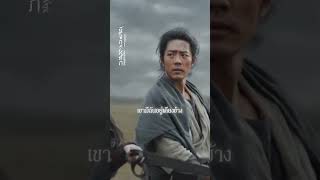 ศึก #มังกรหยก2025 มีครบทุกรส!แอ็กชันเดือด บู๊มันส์ และโรแมนติก