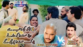 Khalil but Pro back music Khalid Hussain velamunda paison Ke khatir lad pade 😡😡😢😥