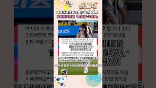 張員瑛開球平口露北半球事業線　掀起兩派爭議「太裸露VS很美」｜#shorts #鏡新聞