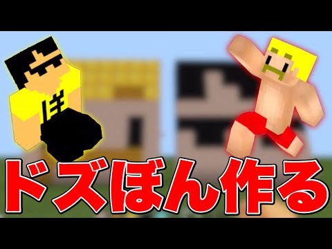 【マイクラ】2000人突破記念のラジオ&ドズルチャンネル40万人記念像を作ります。【うまラジ】