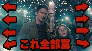 凶悪犯が娘とライブ行ったらまるごと罠だった映画「トラップ」