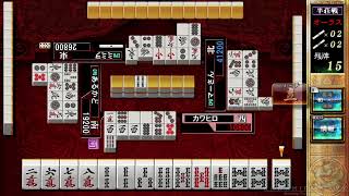 【PS Vita】まったりヘタレ麻雀格闘俱楽部 (2020/08/13)【マージャン】