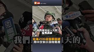 【國防】陸軍206旅臨戰訓練  雨中反制小部隊襲擾