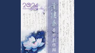 自愛者，非分莫愛