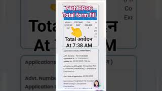 71th Bpsc total form fill -30 june #upsc #ips #ias #bpsc #71thbpsc #bpscupdates #bpscpt @Karnipa
