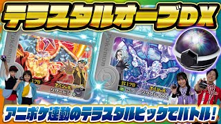[Pokemon Toytube] Take on the Pokemon with Charizard and Sawblaze! Terastar Orb DX [Takara Tomy]