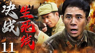 Death Line 11 | Chinese drama | Wang Xun , Ke Hu